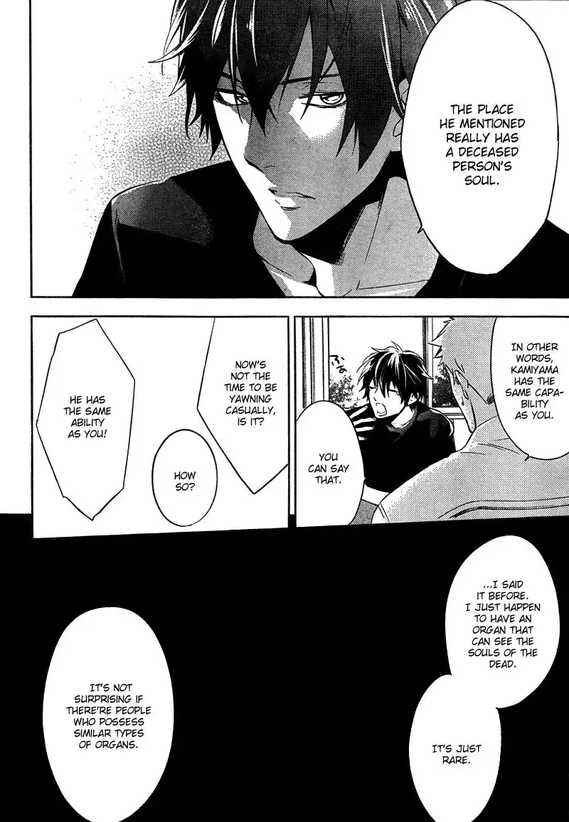 Shinrei Tantei Yakumo Chapter 16 23